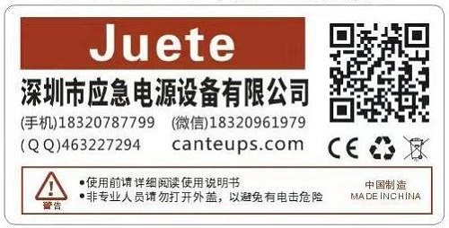 Juete牌号.jpg