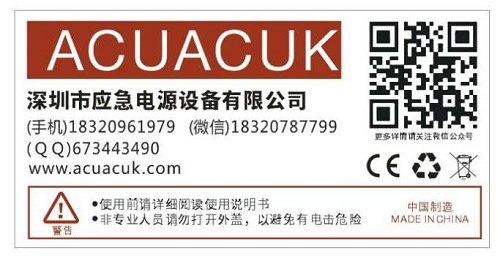 ACUACUK牌号.png